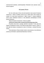 Research Papers 'Ислам', 12.