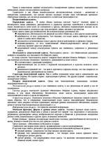 Summaries, Notes 'Политология', 3.