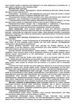 Summaries, Notes 'Политология', 9.