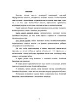 Research Papers 'Налоги и налоговая система Латвии', 4.