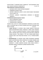 Research Papers 'Налоги и налоговая система Латвии', 7.