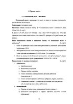 Research Papers 'Налоги и налоговая система Латвии', 12.