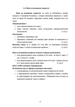 Research Papers 'Налоги и налоговая система Латвии', 15.