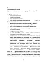 Research Papers 'Налоги и налоговая система Латвии', 17.