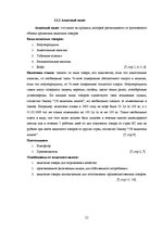 Research Papers 'Налоги и налоговая система Латвии', 21.
