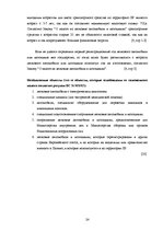 Research Papers 'Налоги и налоговая система Латвии', 24.