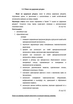 Research Papers 'Налоги и налоговая система Латвии', 25.