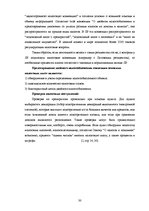 Research Papers 'Налоги и налоговая система Латвии', 30.