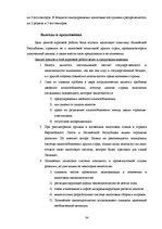 Research Papers 'Налоги и налоговая система Латвии', 34.