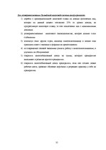 Research Papers 'Налоги и налоговая система Латвии', 35.