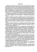 Research Papers 'Мотор АМ-42', 1.