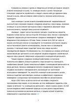 Summaries, Notes 'Нововведение как объект инновационного менеджмента', 4.