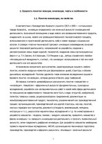 Summaries, Notes 'Нововведение как объект инновационного менеджмента', 6.