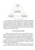 Summaries, Notes 'Нововведение как объект инновационного менеджмента', 11.