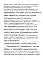 Summaries, Notes 'Нововведение как объект инновационного менеджмента', 22.