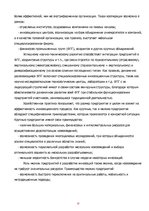 Summaries, Notes 'Нововведение как объект инновационного менеджмента', 23.