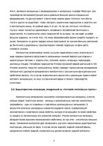 Summaries, Notes 'Нововведение как объект инновационного менеджмента', 29.