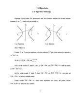 Research Papers 'Hiperbola un parabola kā otrās kārtas algebriskās līnijas', 11.