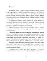 Term Papers 'Акватическая символика в фольклорных произведениях М.Цветаевой', 2.