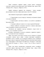 Term Papers 'Акватическая символика в фольклорных произведениях М.Цветаевой', 3.
