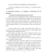 Term Papers 'Акватическая символика в фольклорных произведениях М.Цветаевой', 4.
