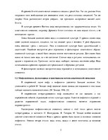 Term Papers 'Акватическая символика в фольклорных произведениях М.Цветаевой', 5.
