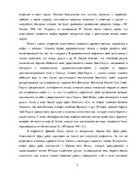 Term Papers 'Акватическая символика в фольклорных произведениях М.Цветаевой', 7.