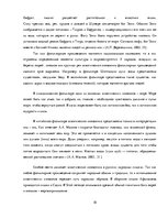 Term Papers 'Акватическая символика в фольклорных произведениях М.Цветаевой', 10.