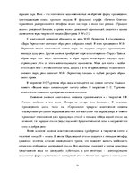 Term Papers 'Акватическая символика в фольклорных произведениях М.Цветаевой', 14.