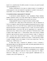 Term Papers 'Акватическая символика в фольклорных произведениях М.Цветаевой', 15.