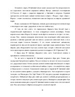 Term Papers 'Акватическая символика в фольклорных произведениях М.Цветаевой', 16.