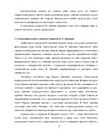 Term Papers 'Акватическая символика в фольклорных произведениях М.Цветаевой', 17.