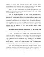 Term Papers 'Акватическая символика в фольклорных произведениях М.Цветаевой', 18.
