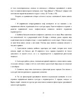 Term Papers 'Акватическая символика в фольклорных произведениях М.Цветаевой', 21.