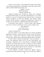 Term Papers 'Акватическая символика в фольклорных произведениях М.Цветаевой', 25.