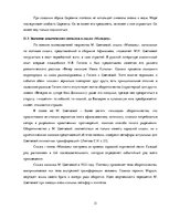 Term Papers 'Акватическая символика в фольклорных произведениях М.Цветаевой', 31.