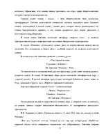 Term Papers 'Акватическая символика в фольклорных произведениях М.Цветаевой', 33.