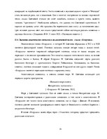 Term Papers 'Акватическая символика в фольклорных произведениях М.Цветаевой', 34.