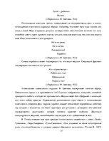 Term Papers 'Акватическая символика в фольклорных произведениях М.Цветаевой', 37.