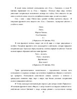 Term Papers 'Акватическая символика в фольклорных произведениях М.Цветаевой', 39.
