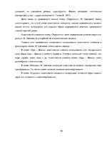 Term Papers 'Акватическая символика в фольклорных произведениях М.Цветаевой', 40.