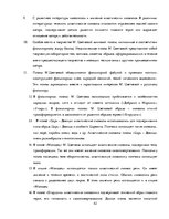 Term Papers 'Акватическая символика в фольклорных произведениях М.Цветаевой', 42.