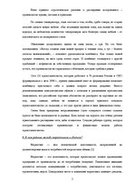Research Papers 'Производственная ситуация "Хроника пикирующего комбината"', 3.