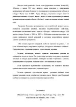 Research Papers 'Производственная ситуация "Хроника пикирующего комбината"', 13.