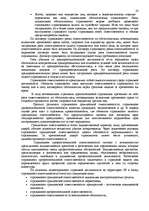 Research Papers 'Договор страхования', 20.