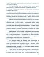 Essays 'По дорогам России', 2.