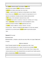 Summaries, Notes 'Контрольная работа по русскому языку для средней школы', 4.