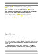 Summaries, Notes 'Контрольная работа по русскому языку для средней школы', 5.