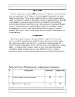 Summaries, Notes 'Контрольная работа по русскому языку для средней школы', 6.