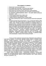 Research Papers 'Фимоз у юношей', 2.